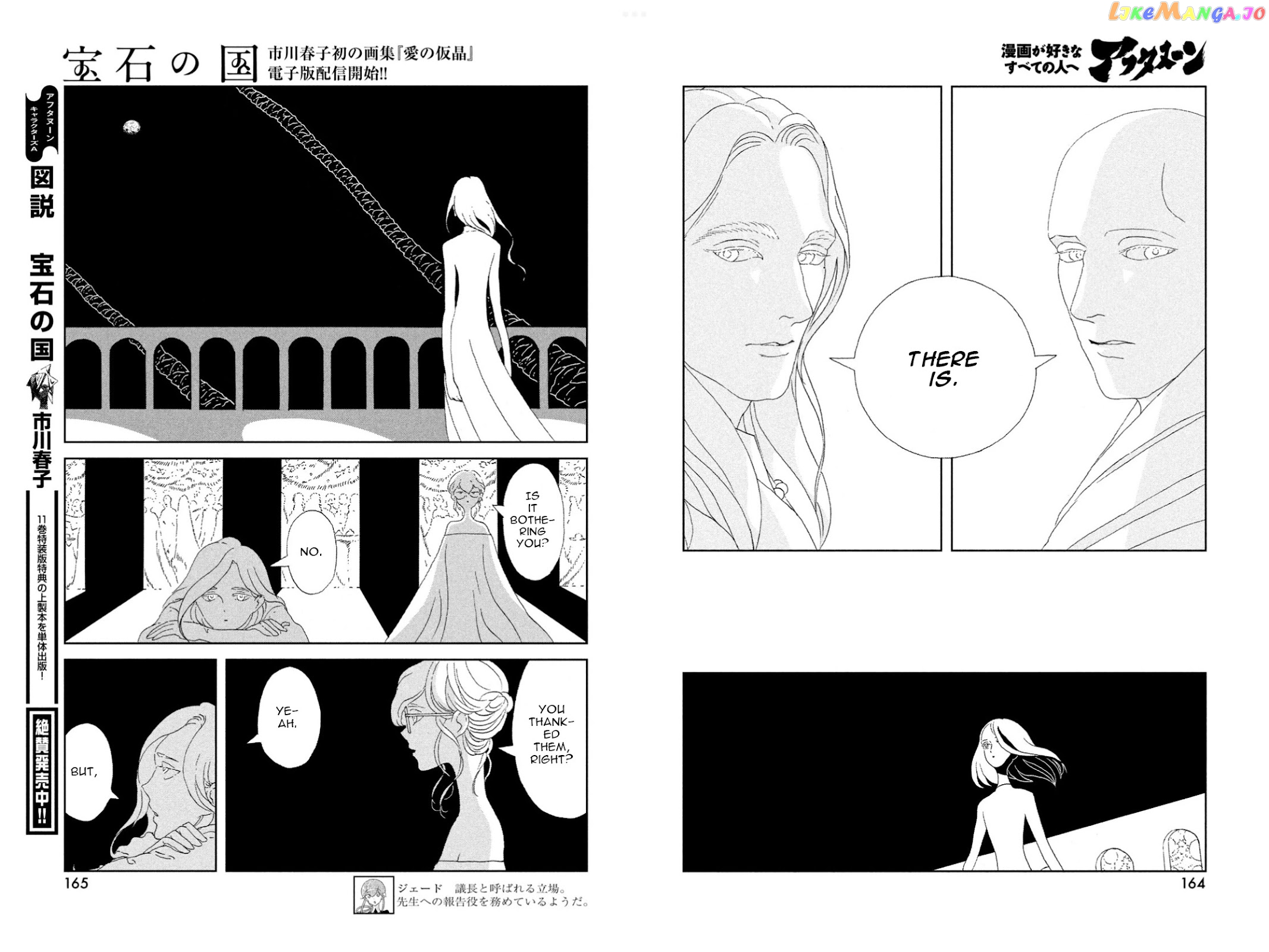 Land of the Lustrous, Chapter 96 image 11